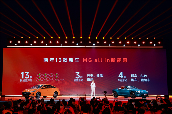 MG All in新能源，MG×OPPO智行车机互联系统将首搭于全新MG4