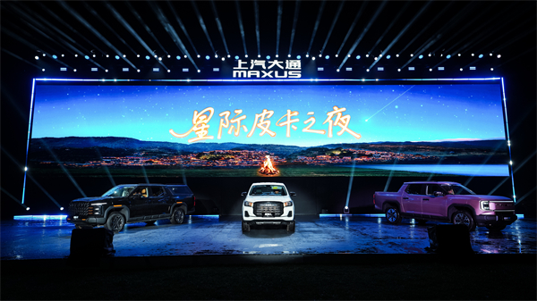 售价7.98万元起，全场景自由时代开启！2026星际皮卡家族携星栈平台定义行业新标杆
